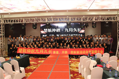 美女被男人啪啪啪网站楚航仲夏九月久长活动誓师大会